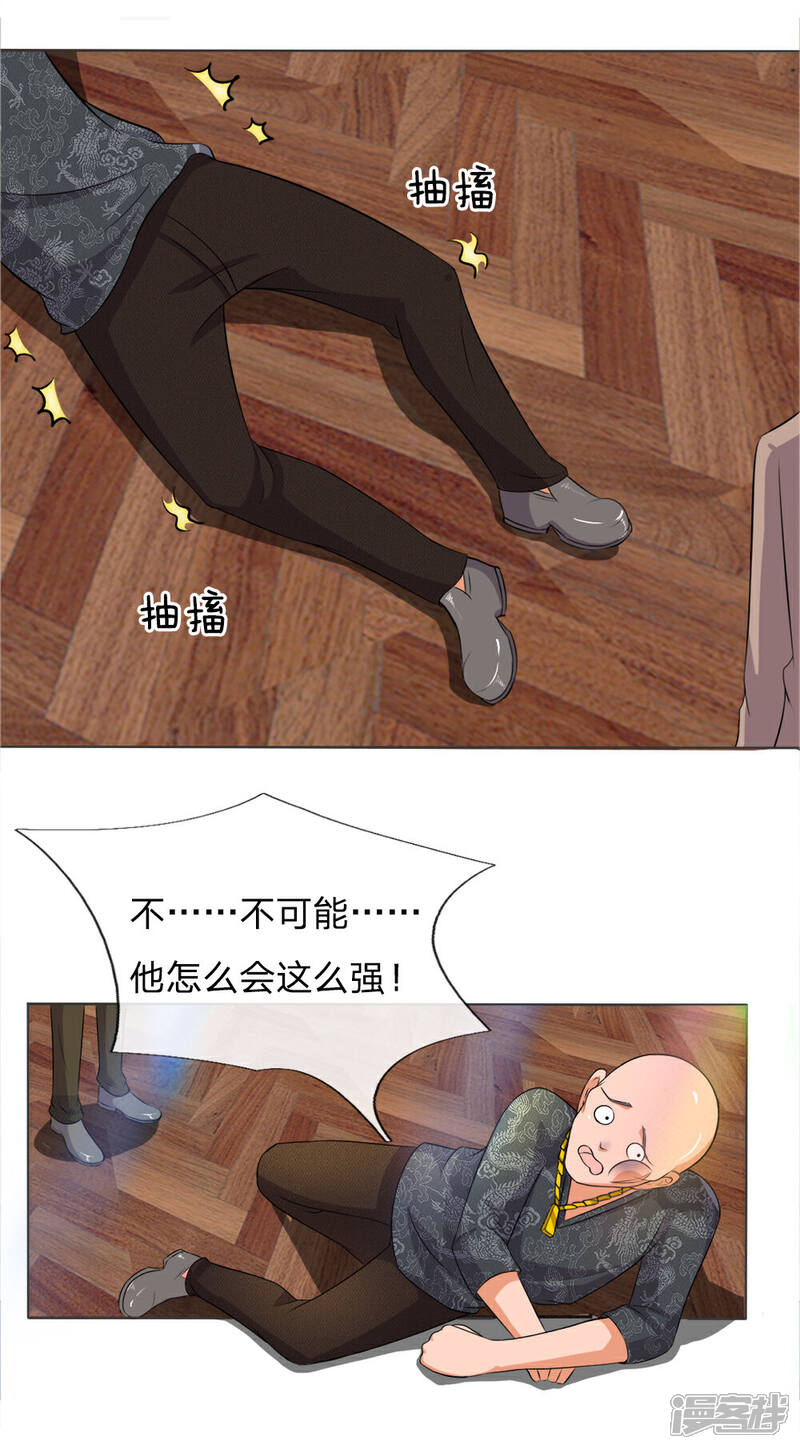 《女神的无敌特工》第12话 第5页