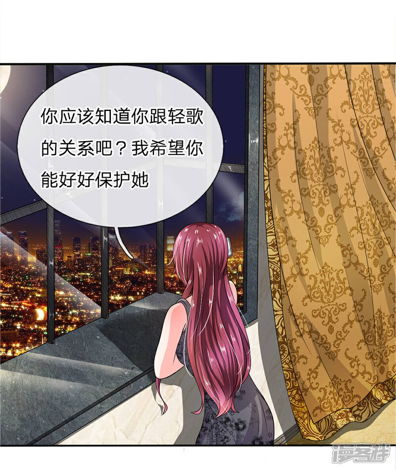 《女神的无敌特工》第14话 第8页
