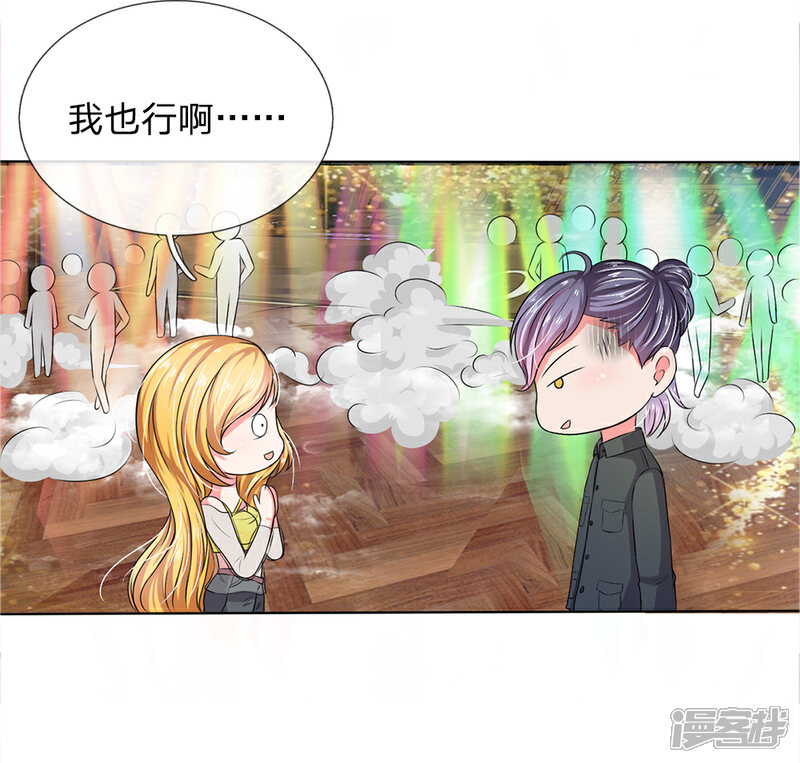 《女神的无敌特工》第13话 第4页