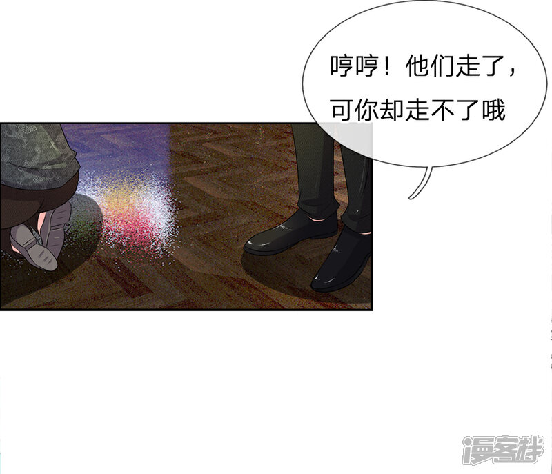《女神的无敌特工》第13话 第7页