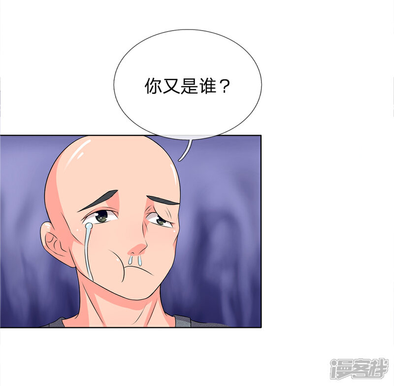 《女神的无敌特工》第13话 第9页