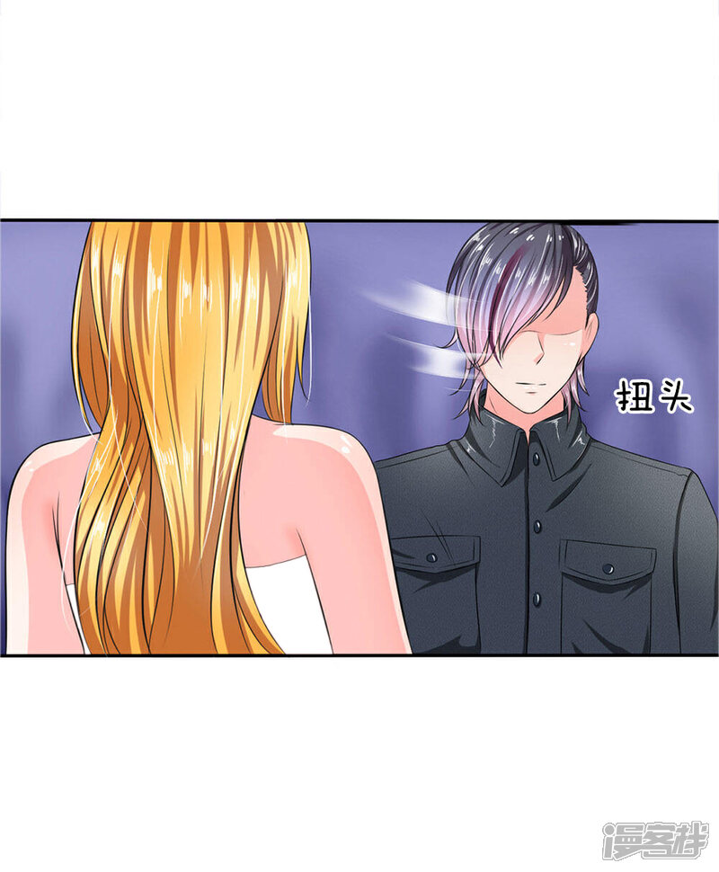 《女神的无敌特工》第15话 第13页