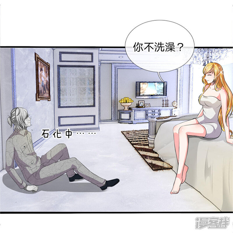 《女神的无敌特工》第15话 第2页