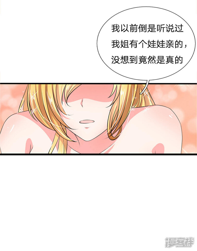 《女神的无敌特工》第15话 第6页