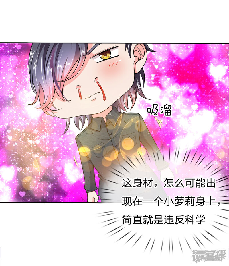 《女神的无敌特工》第16话 第1页