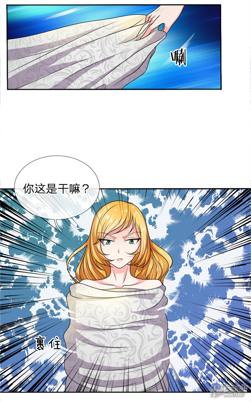 《女神的无敌特工》第16话 第3页