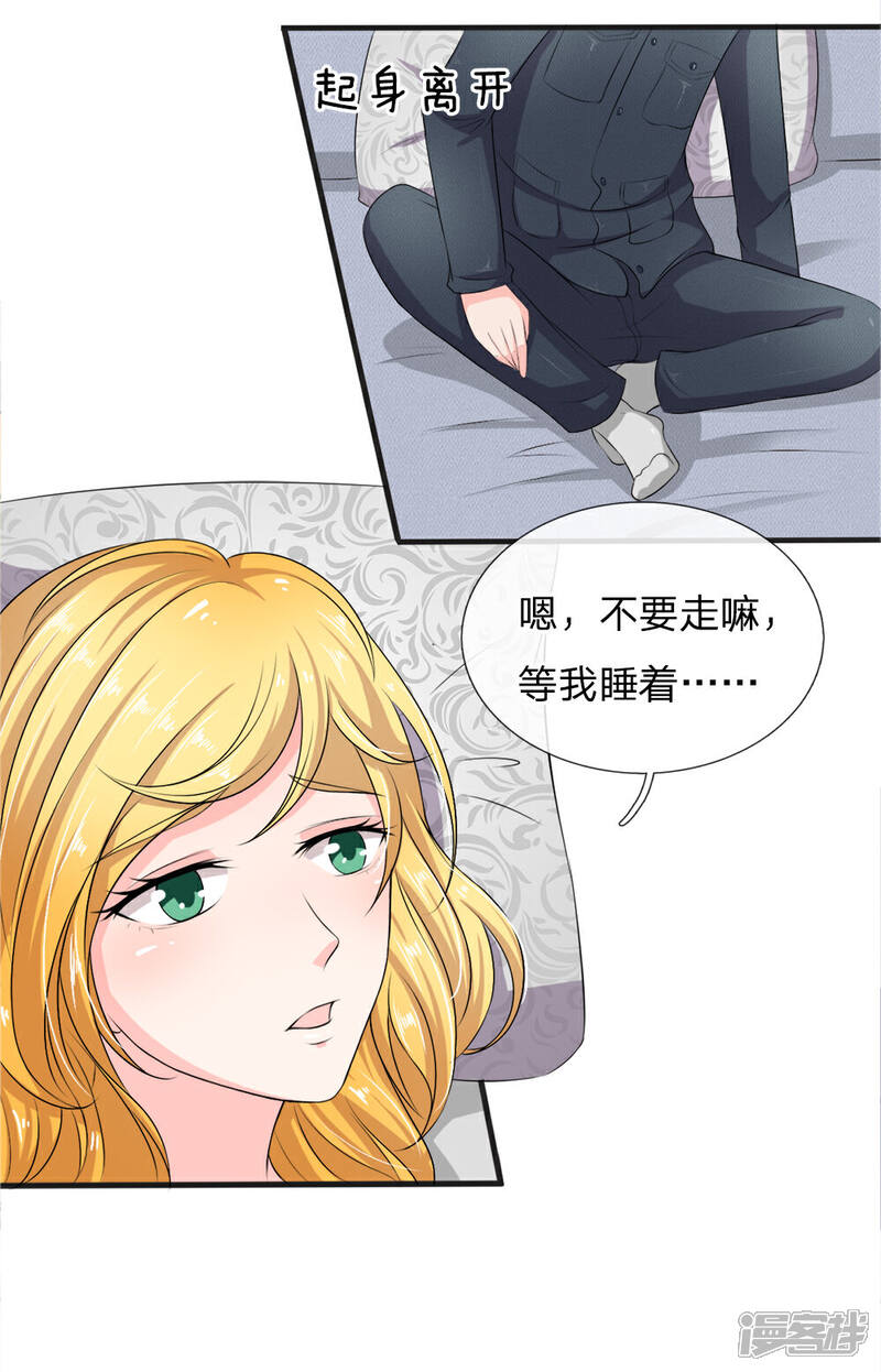 《女神的无敌特工》第17话 第2页