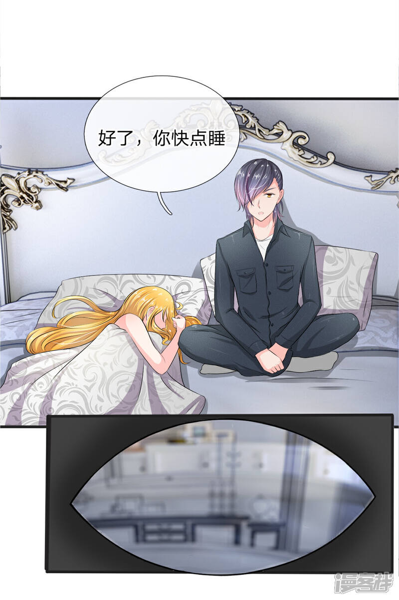 《女神的无敌特工》第17话 第3页