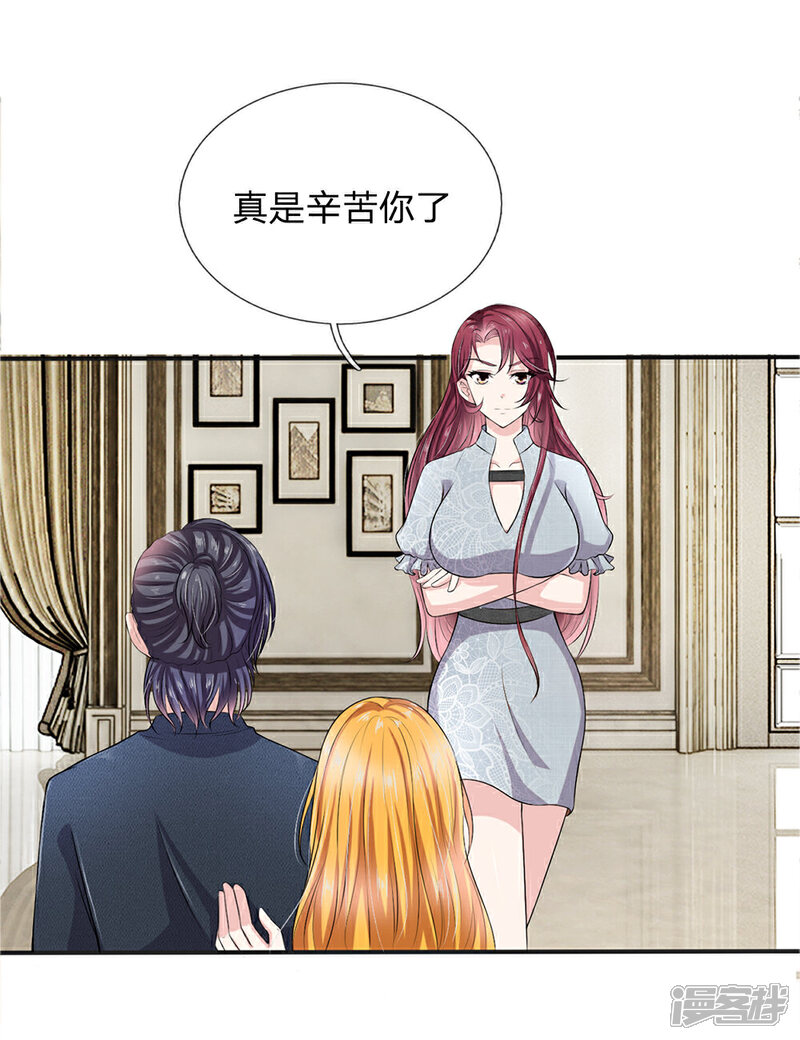 《女神的无敌特工》第19话 第1页