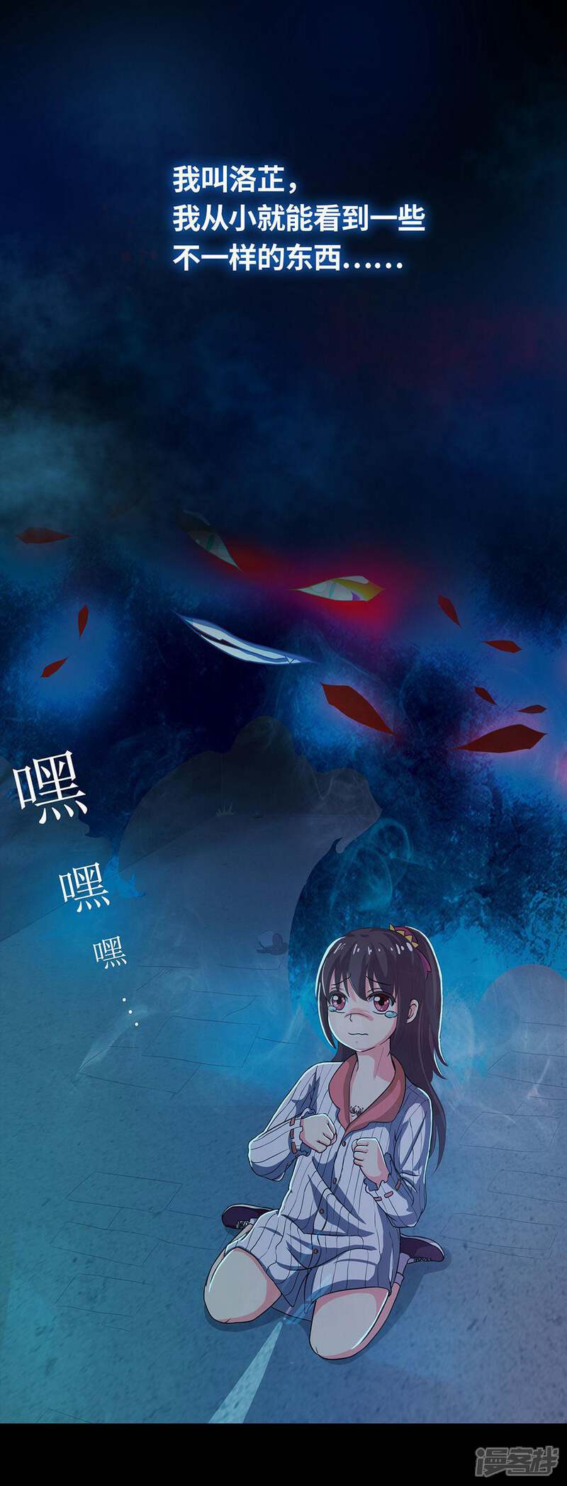 《降魔少女》预告 第1页