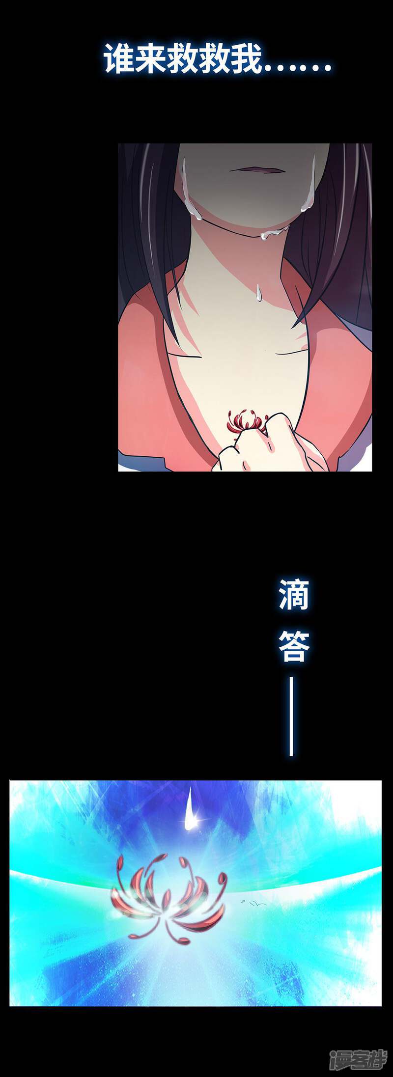 《降魔少女》预告 第2页