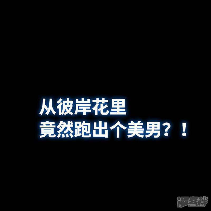 《降魔少女》预告 第3页