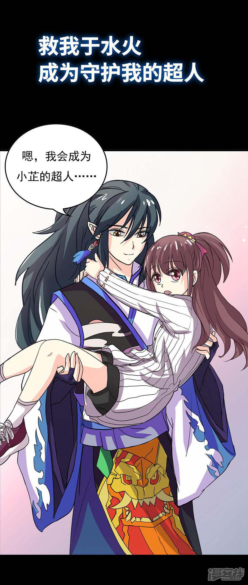《降魔少女》预告 第5页
