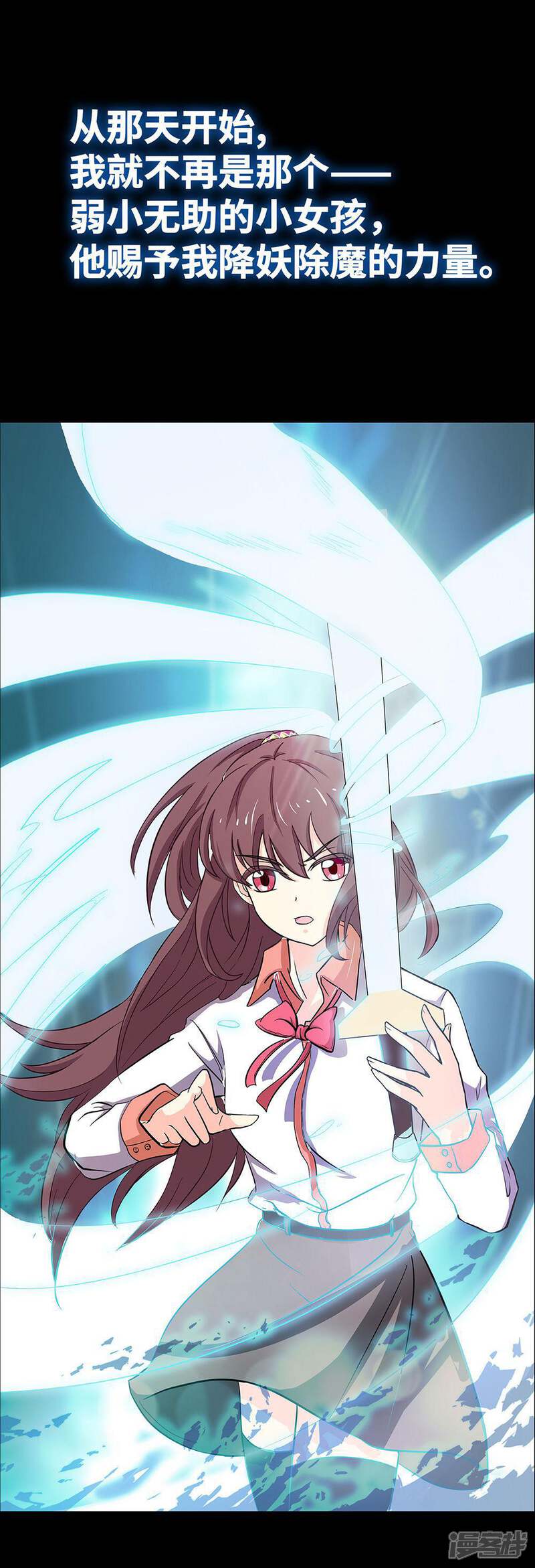 《降魔少女》预告 第6页