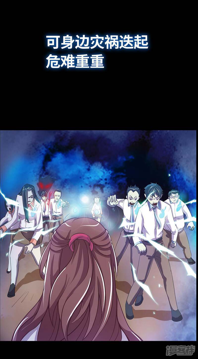 《降魔少女》预告 第8页