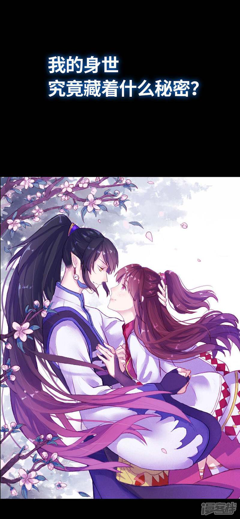 《降魔少女》预告 第9页