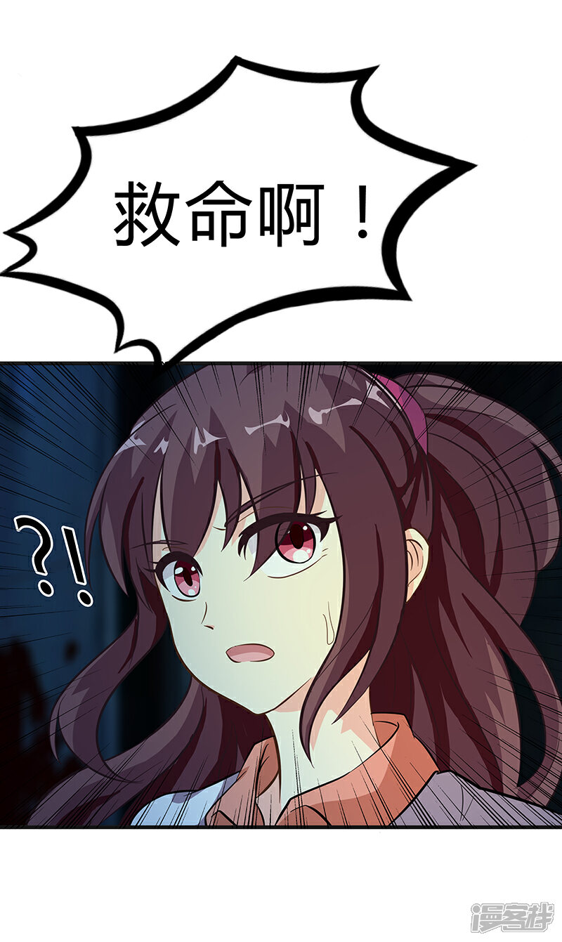 《降魔少女》第4话 降魔少女出击！ 第11页
