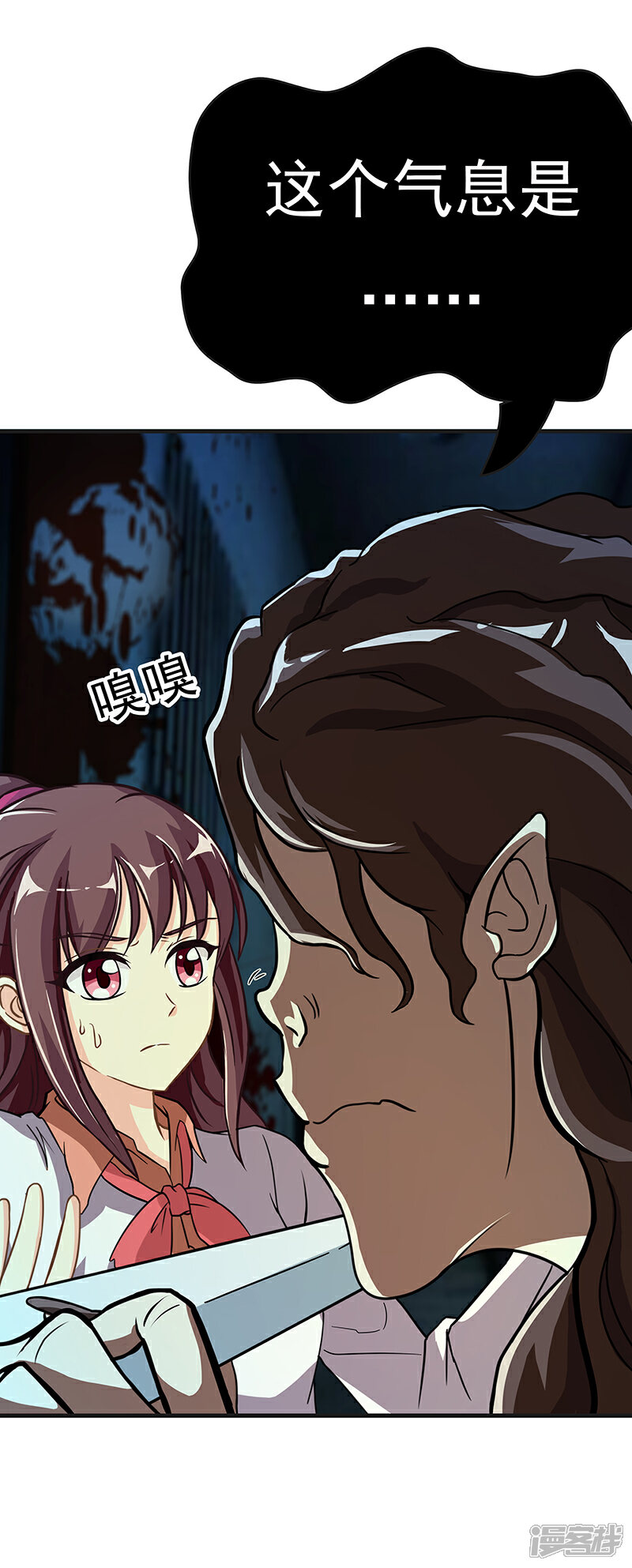 《降魔少女》第4话 降魔少女出击！ 第16页