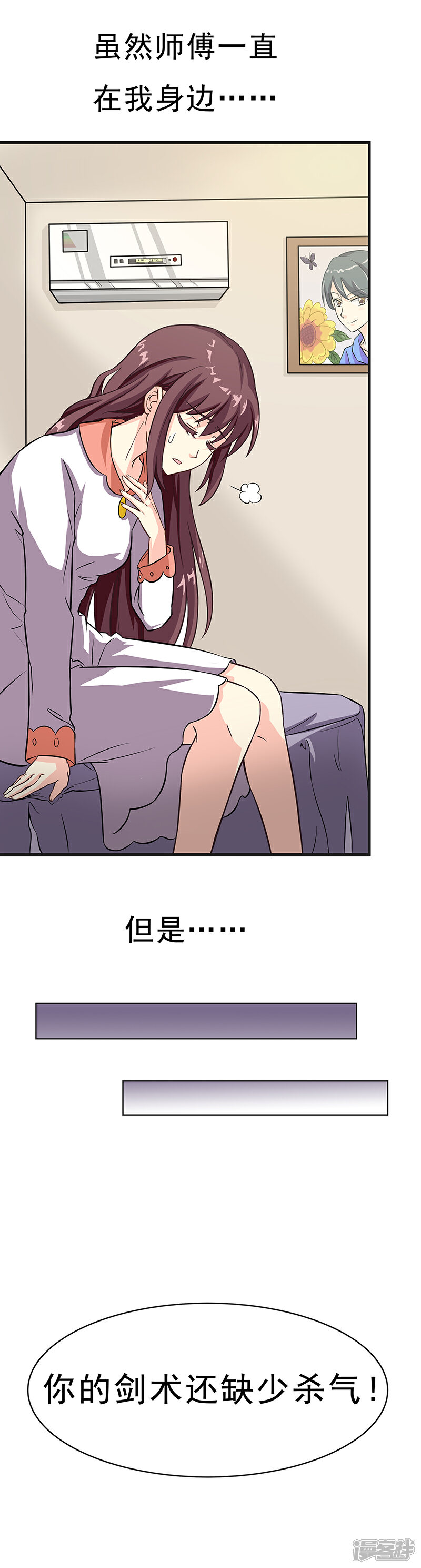 《降魔少女》第4话 降魔少女出击！ 第2页