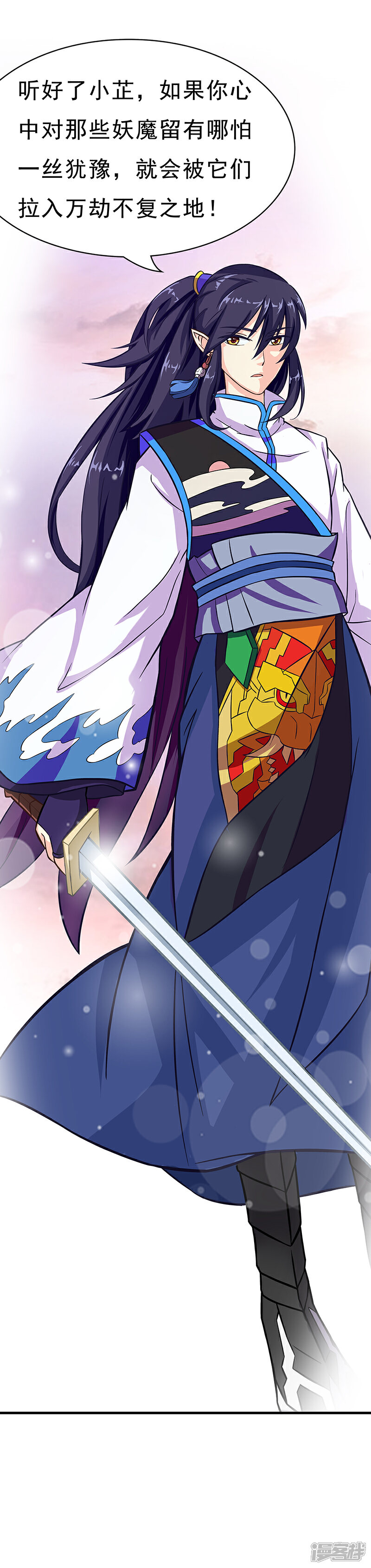 《降魔少女》第4话 降魔少女出击！ 第3页