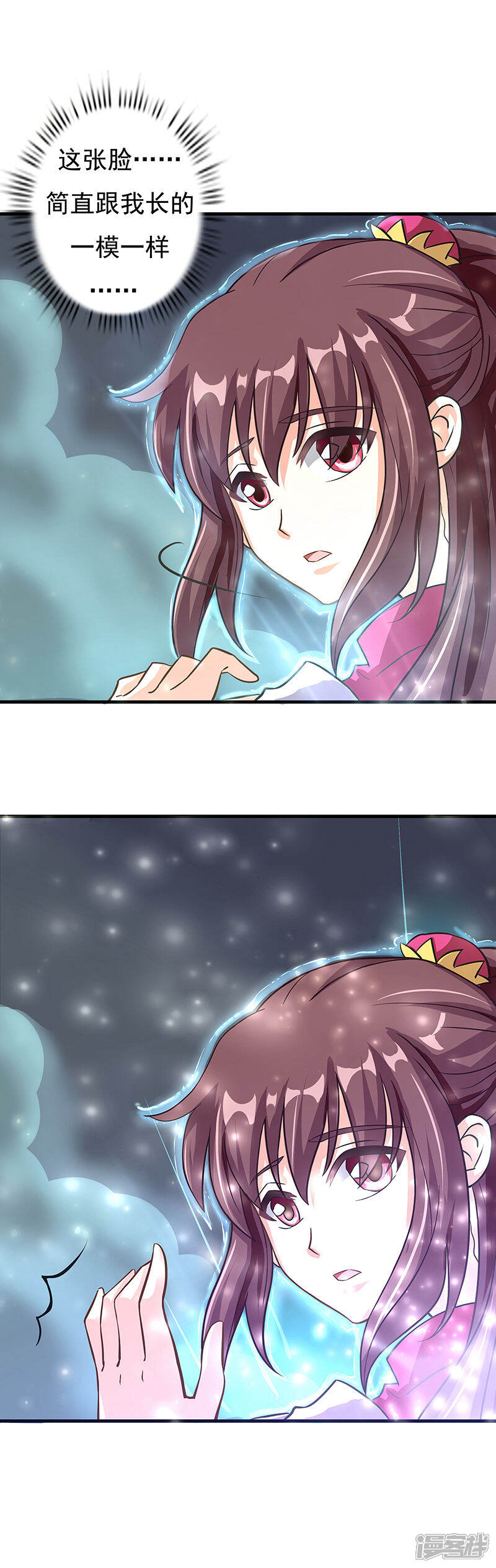 《降魔少女》第5话 发现了师父的秘密 第14页