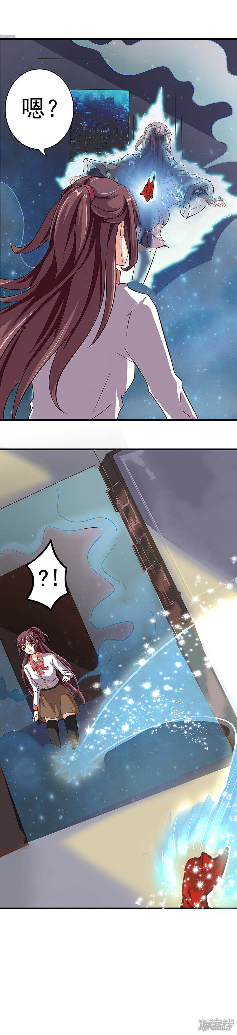 《降魔少女》第5话 发现了师父的秘密 第16页