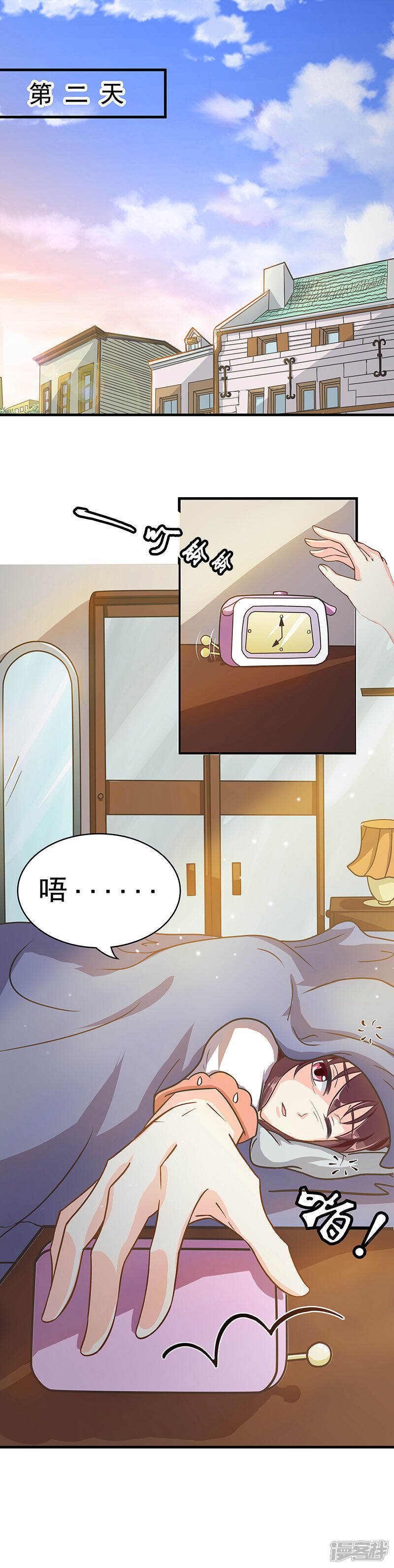 《降魔少女》第5话 发现了师父的秘密 第2页