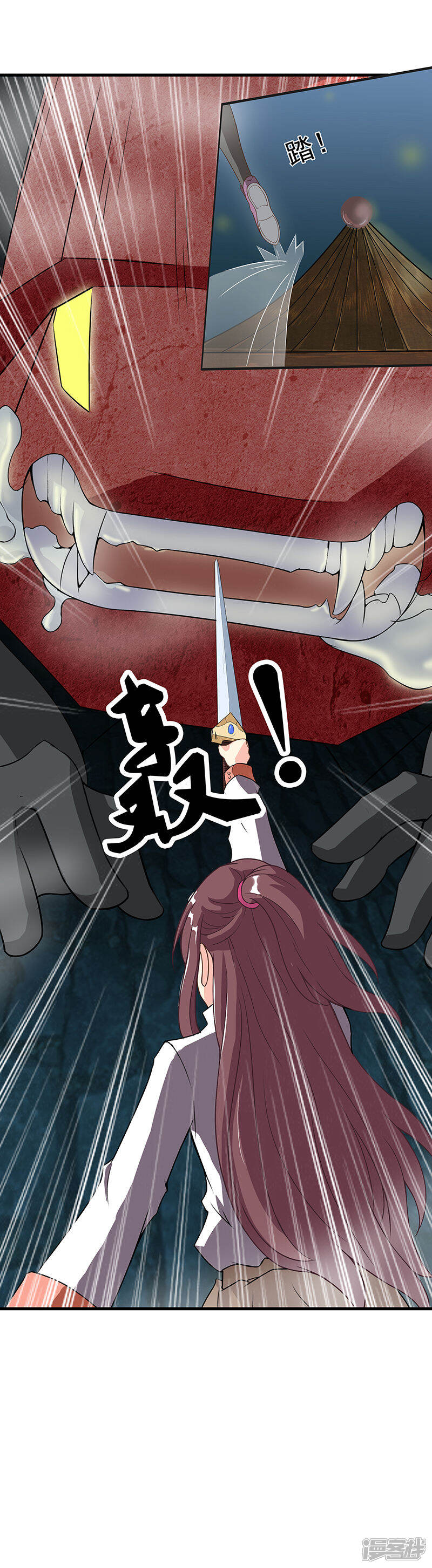 《降魔少女》第6话 第10页