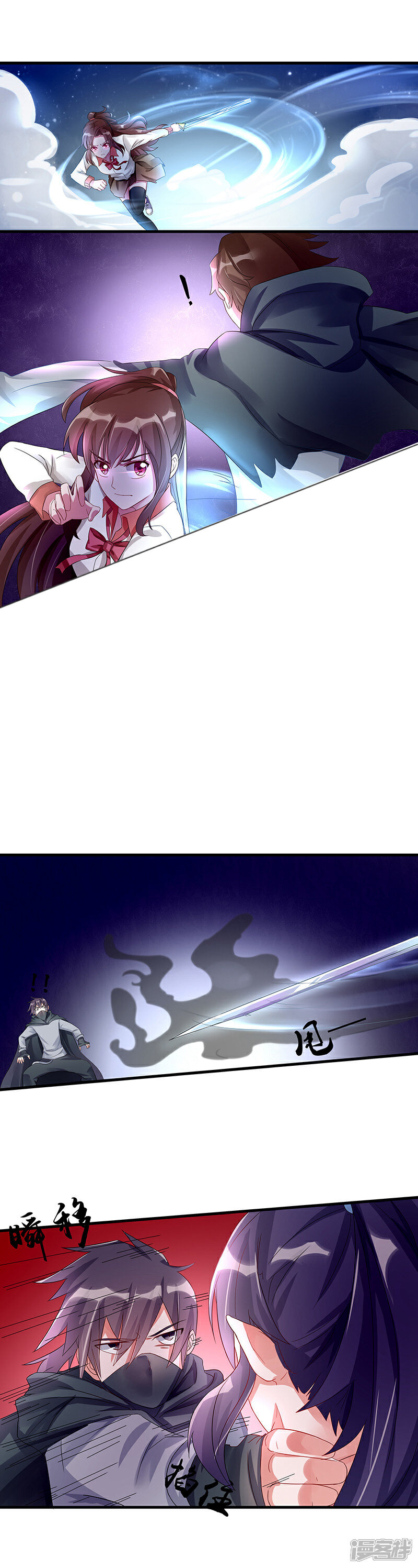 《降魔少女》第9话 疑惑的种子 第4页