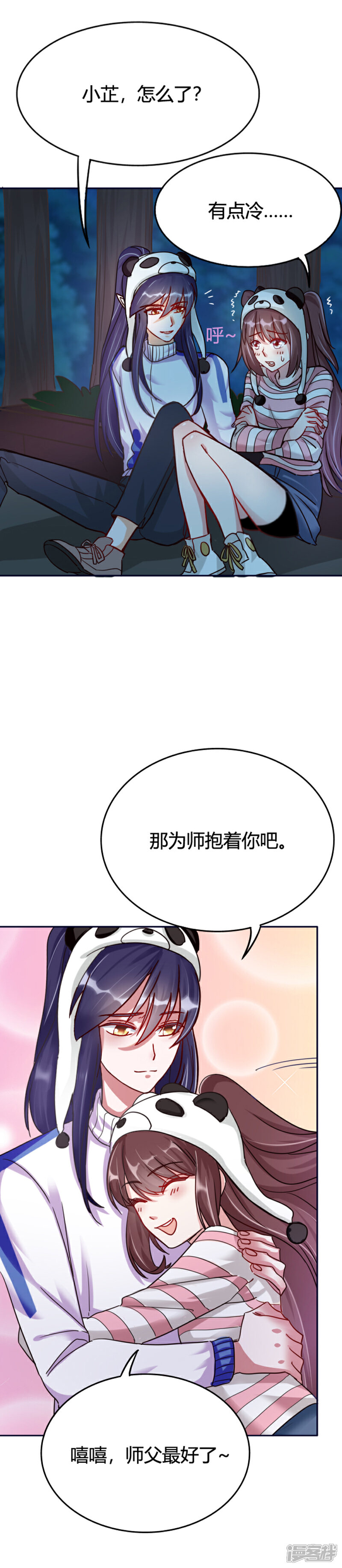 《降魔少女》第12话 身世之谜？ 第7页