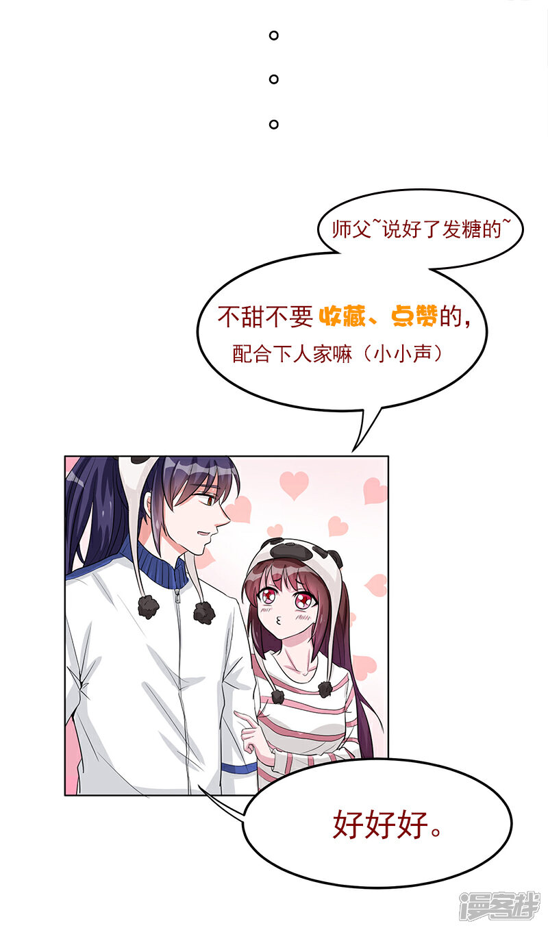 《降魔少女》第11话 第13页