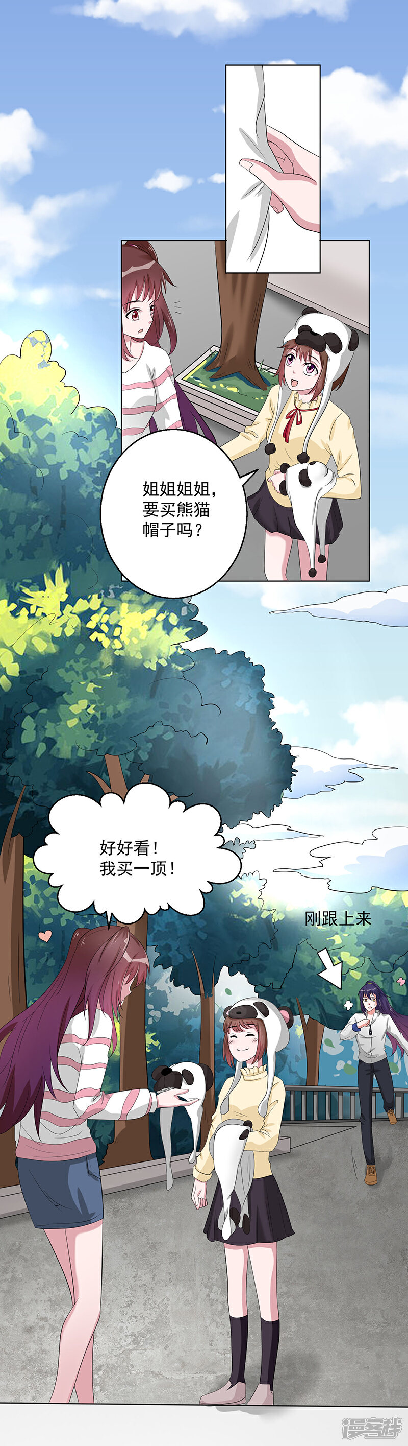 《降魔少女》第11话 第4页