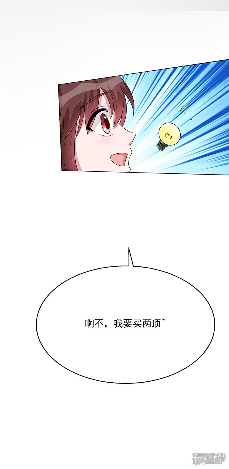 《降魔少女》第11话 第5页