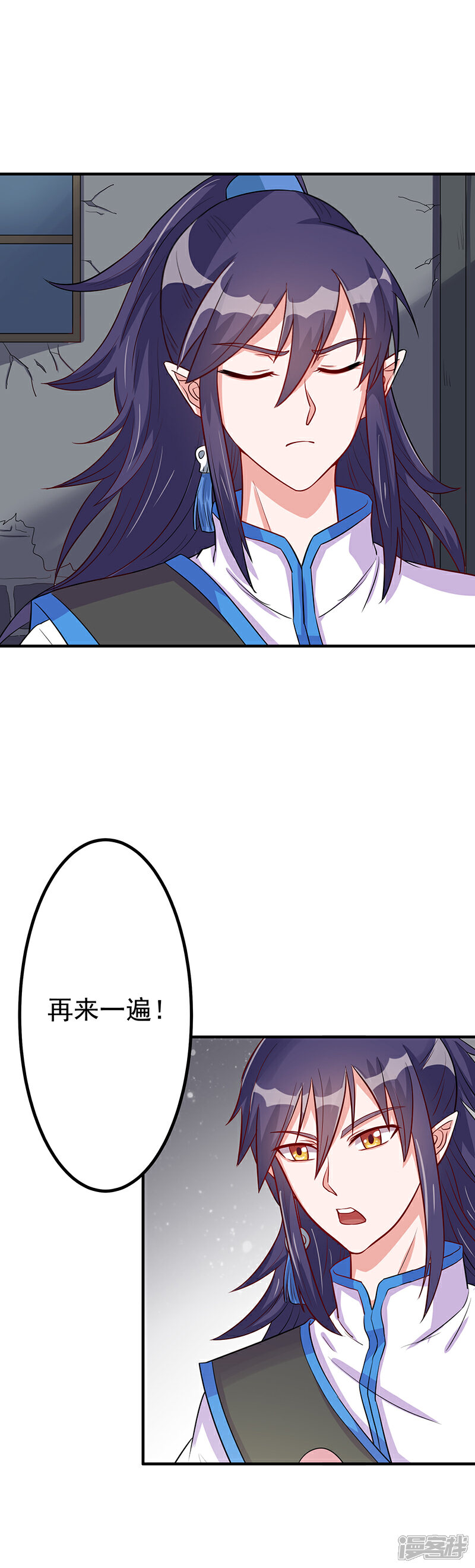 《降魔少女》第14话 秘密训练 第15页