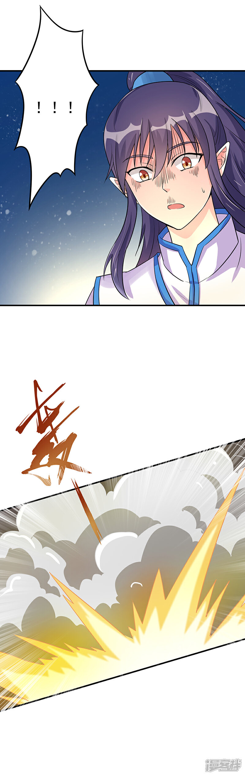 《降魔少女》第14话 秘密训练 第24页