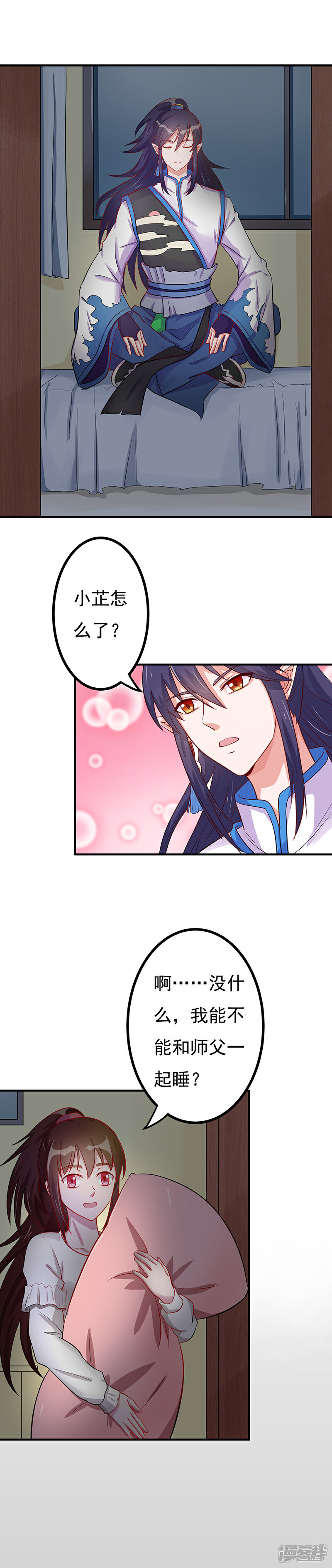 《降魔少女》第14话 秘密训练 第3页