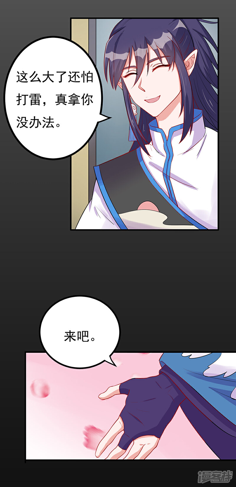 《降魔少女》第14话 秘密训练 第5页