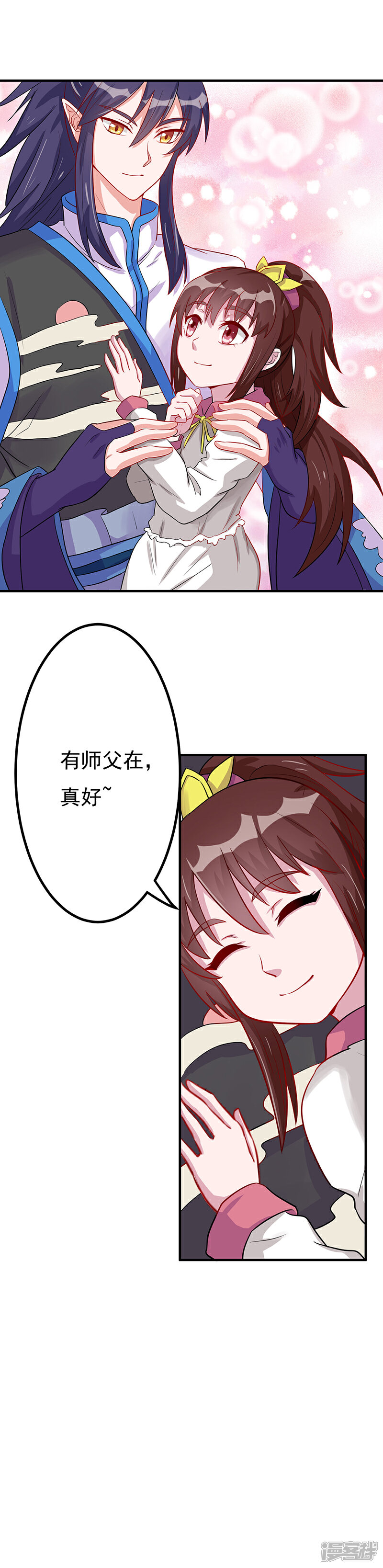 《降魔少女》第14话 秘密训练 第6页