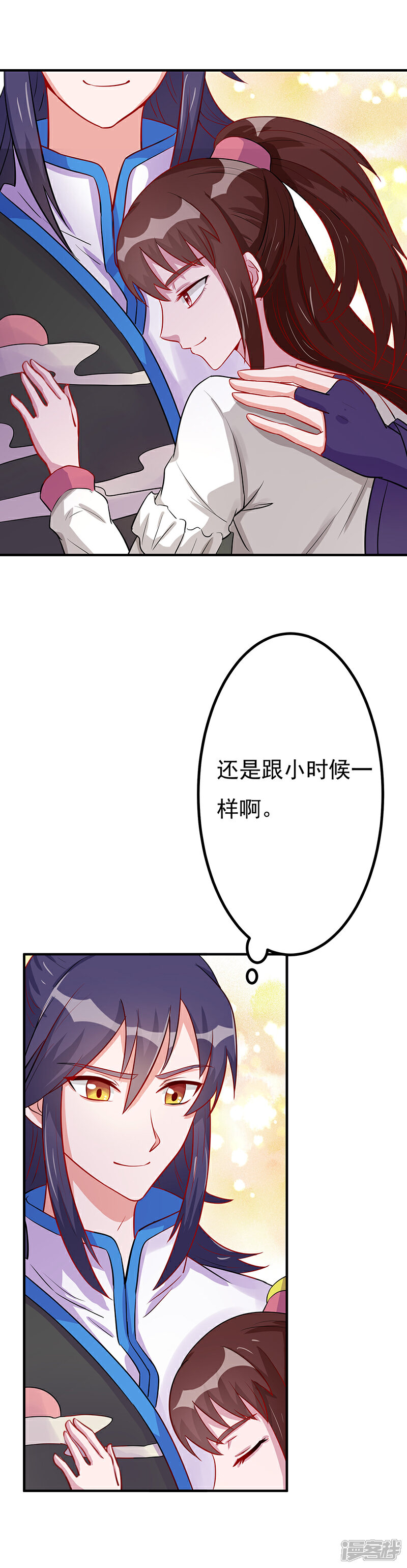 《降魔少女》第14话 秘密训练 第7页