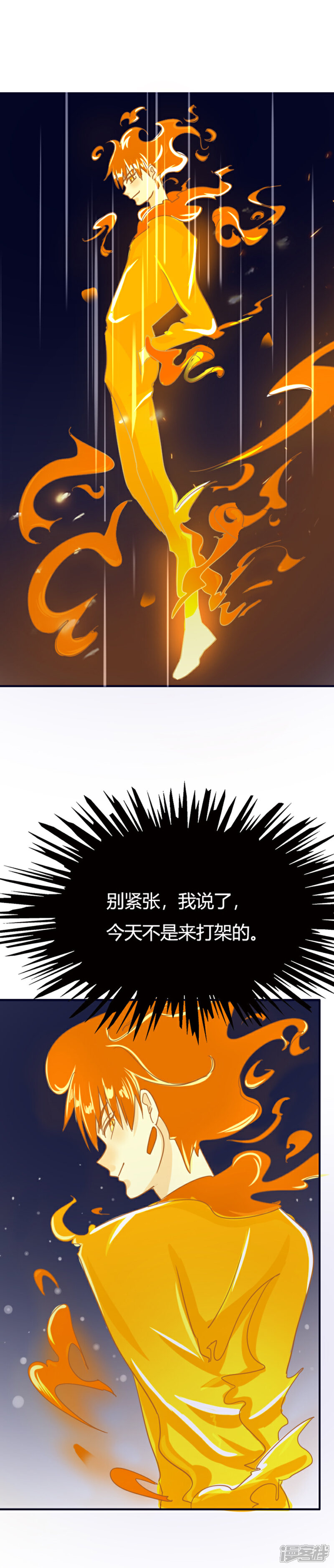 《降魔少女》第13话 时间少女 第4页