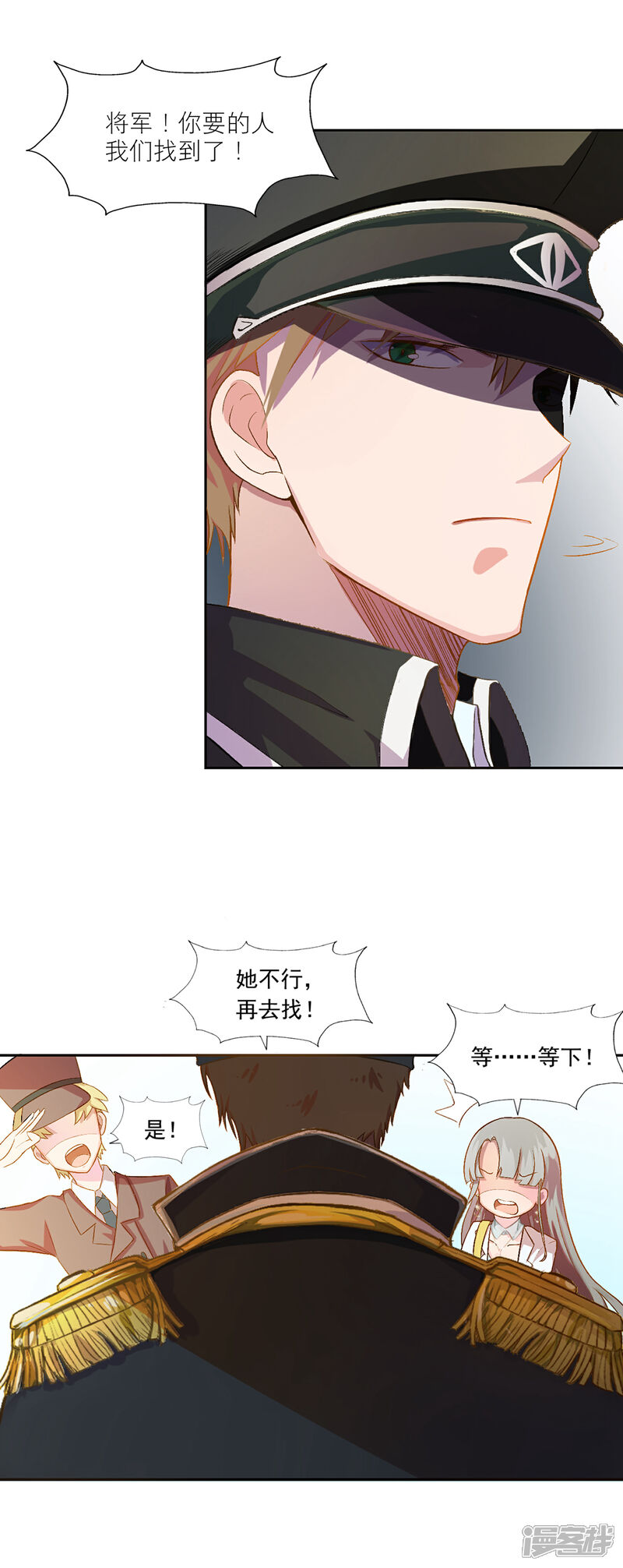 《宠爱难逃偏执顾少高冷妻》预告 第4页