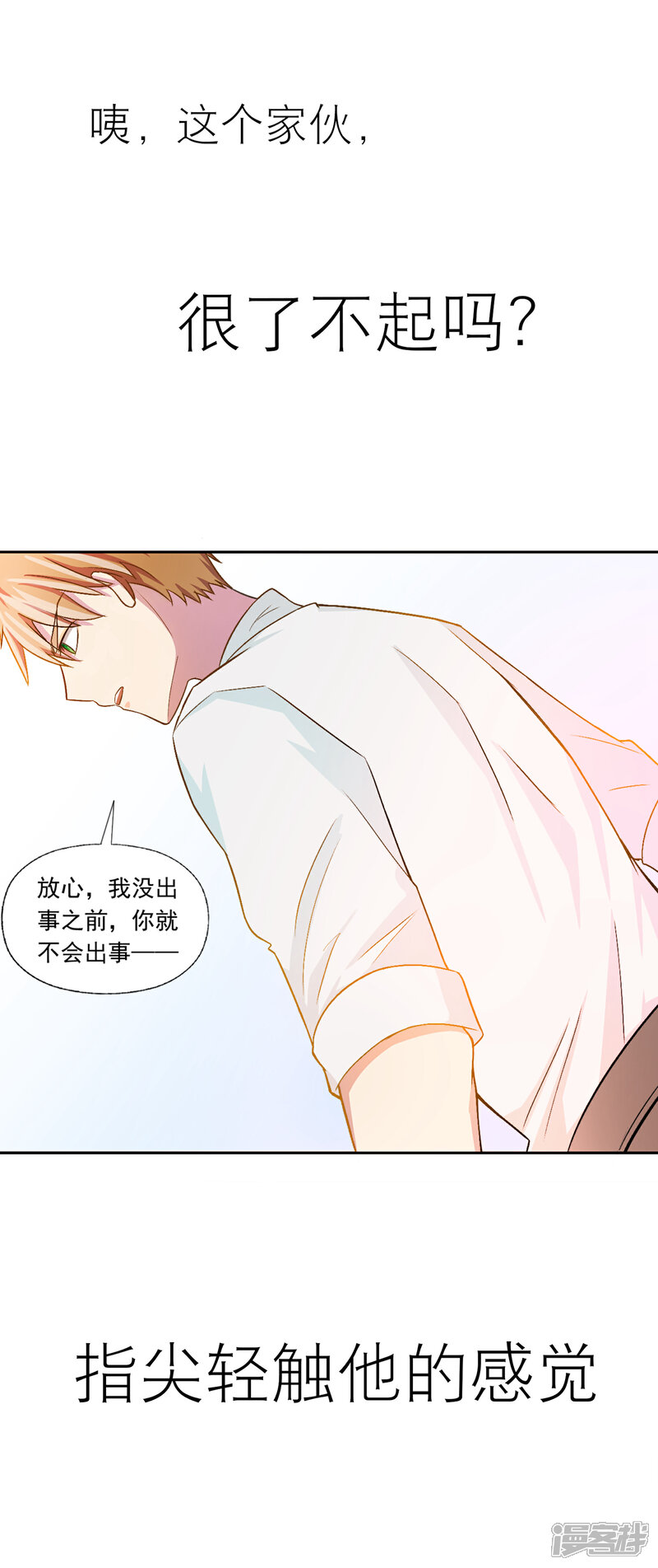《宠爱难逃偏执顾少高冷妻》预告 第5页