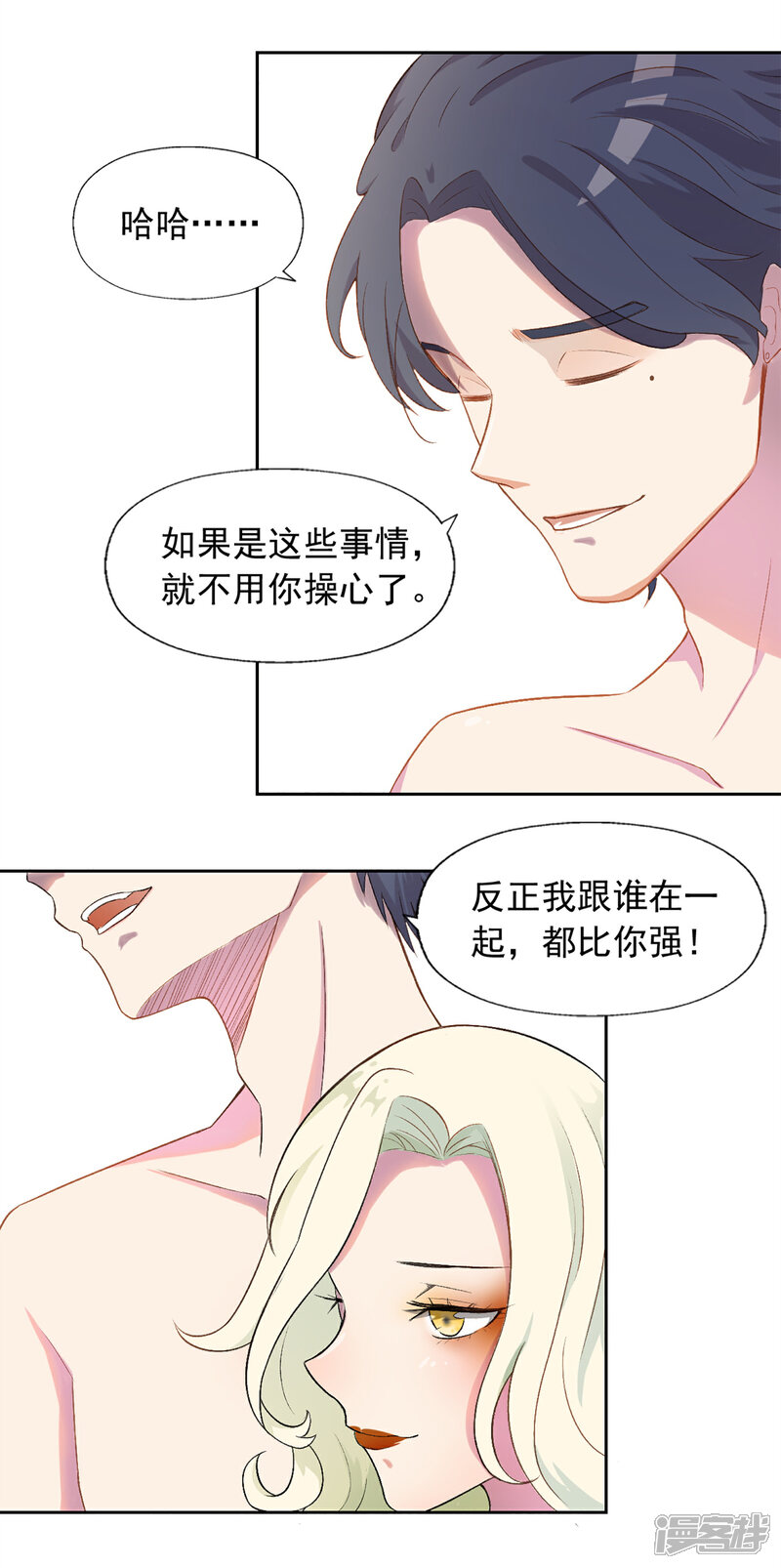 《宠爱难逃偏执顾少高冷妻》第1话 第11页