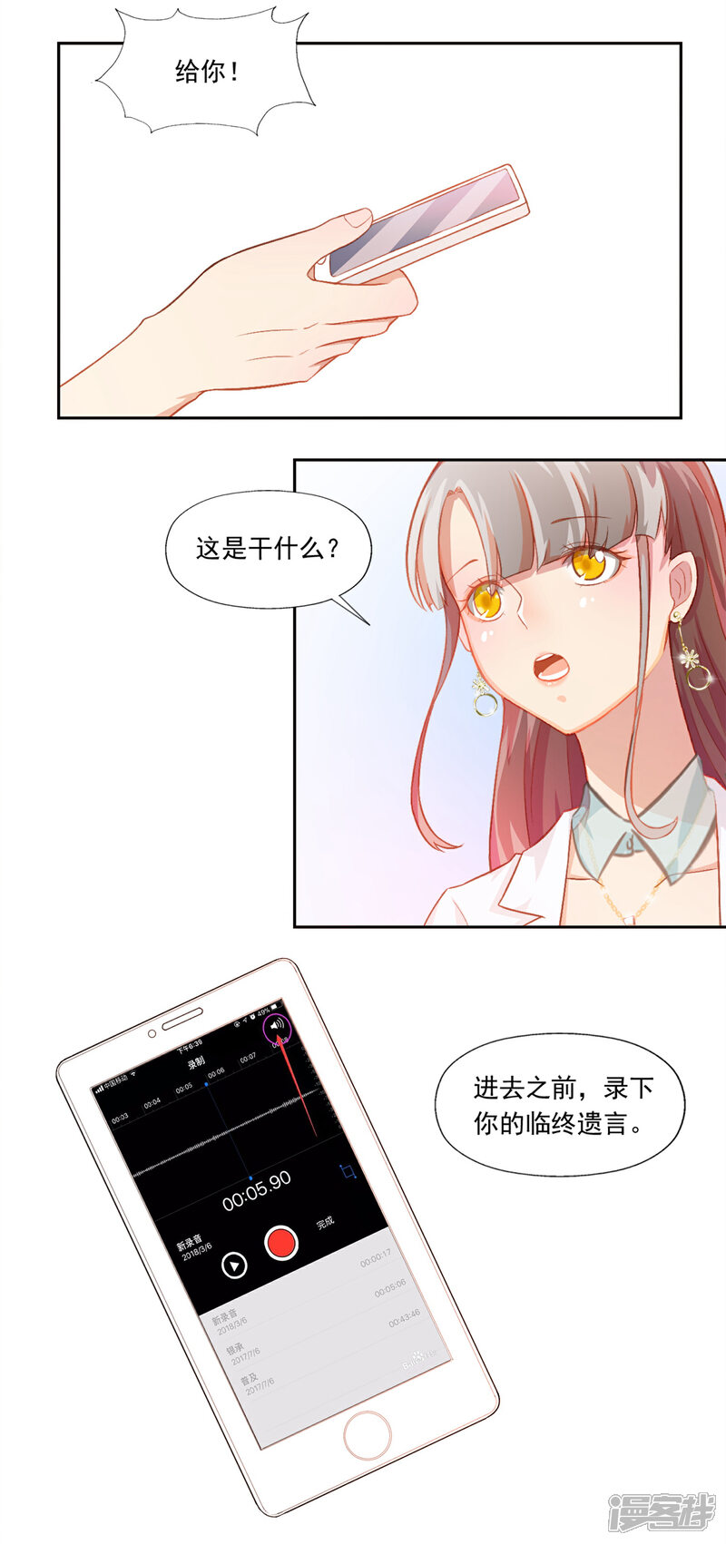 《宠爱难逃偏执顾少高冷妻》第3话 第12页