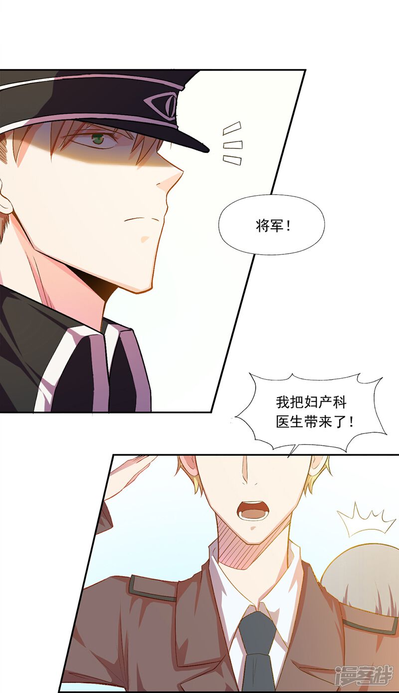 《宠爱难逃偏执顾少高冷妻》第3话 第2页