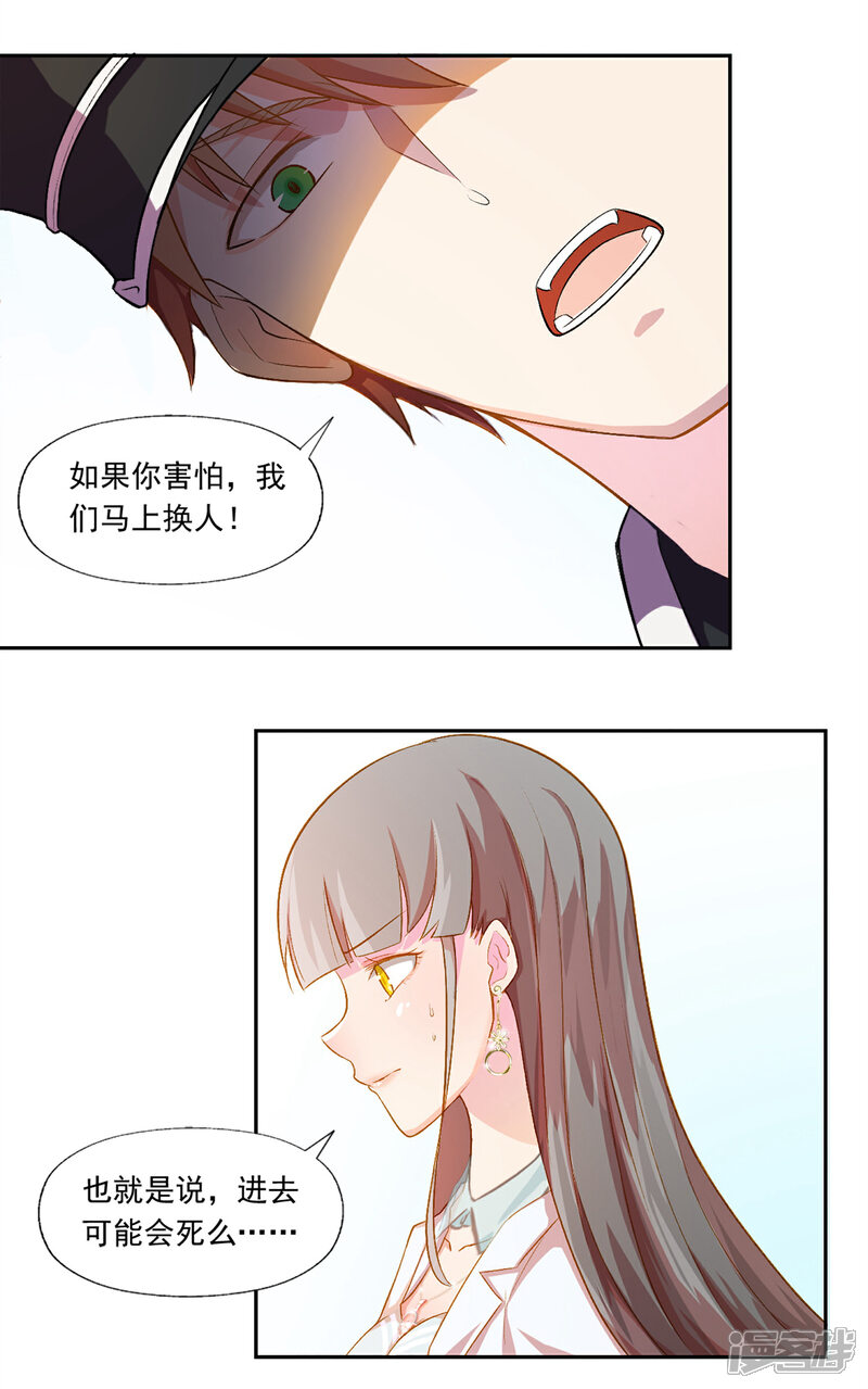 《宠爱难逃偏执顾少高冷妻》第3话 第3页