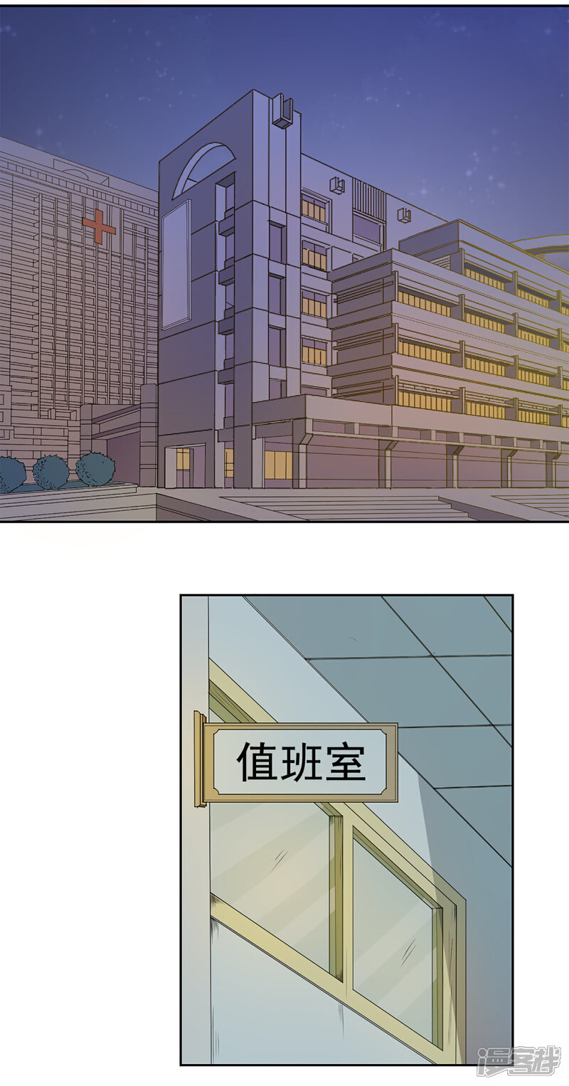 《宠爱难逃偏执顾少高冷妻》第2话 第9页