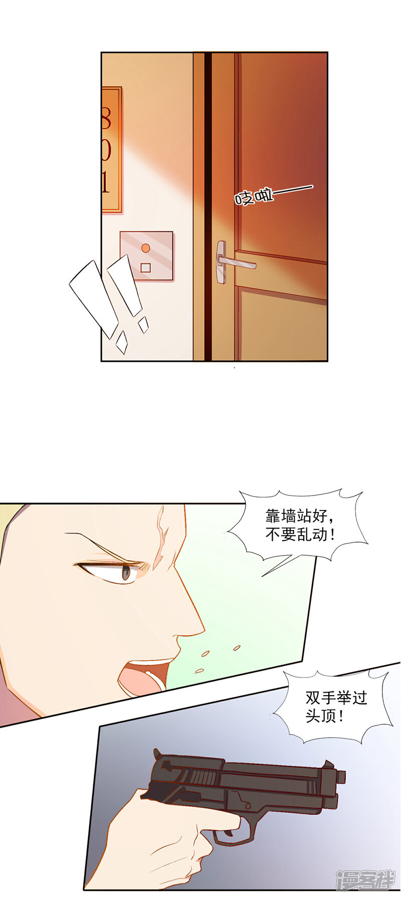 《宠爱难逃偏执顾少高冷妻》第4话 第8页