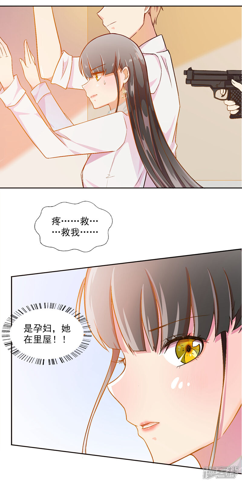 《宠爱难逃偏执顾少高冷妻》第4话 第9页