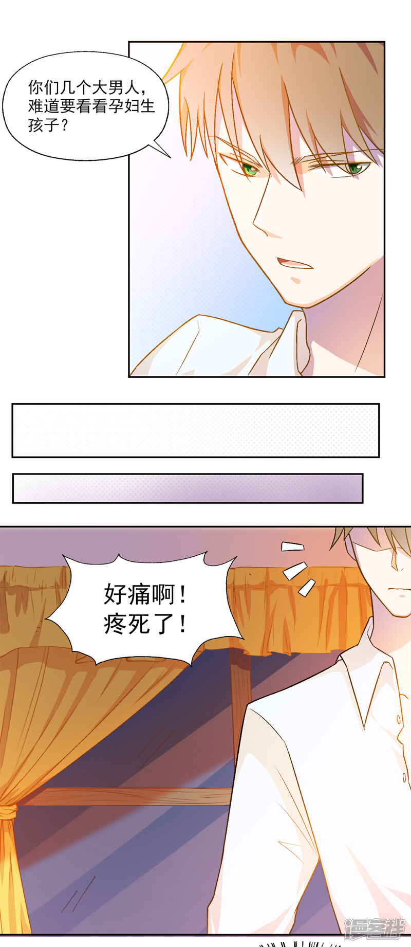 《宠爱难逃偏执顾少高冷妻》第6话 第6页